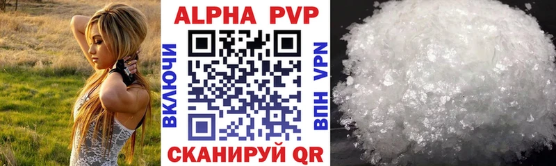 Alfa_PVP Crystall закладки Коряжма