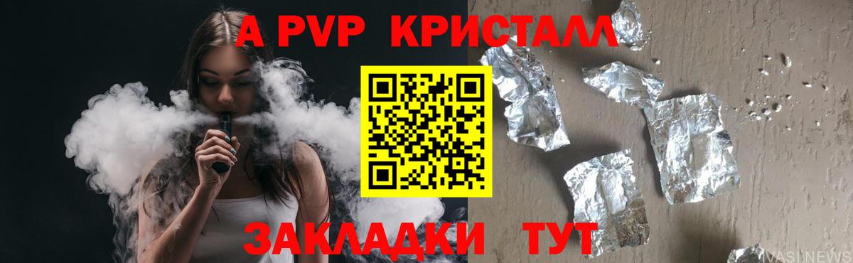 Alpha-PVP Соль Коряжма