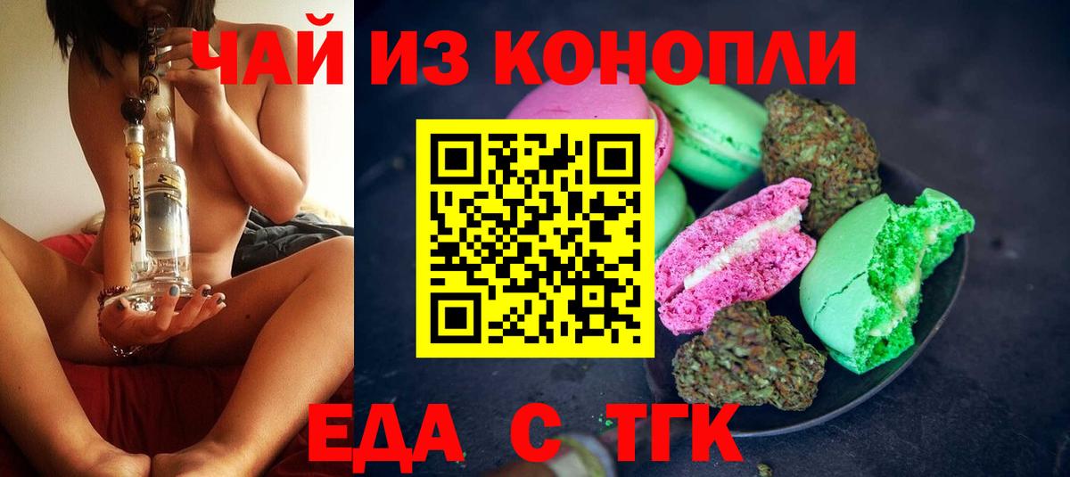 Печенье с ТГК конопля Коряжма