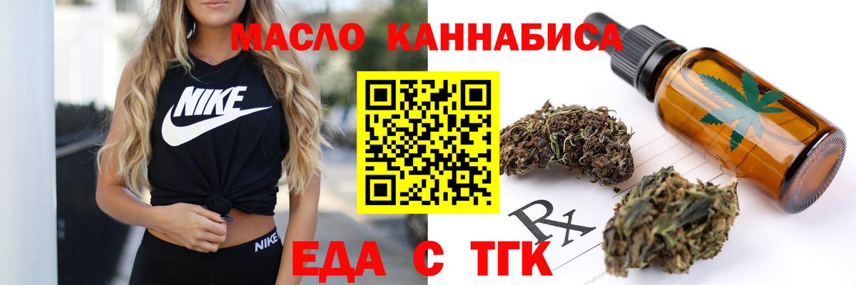 Cannafood марихуана  Вход с VPN  Коряжма 