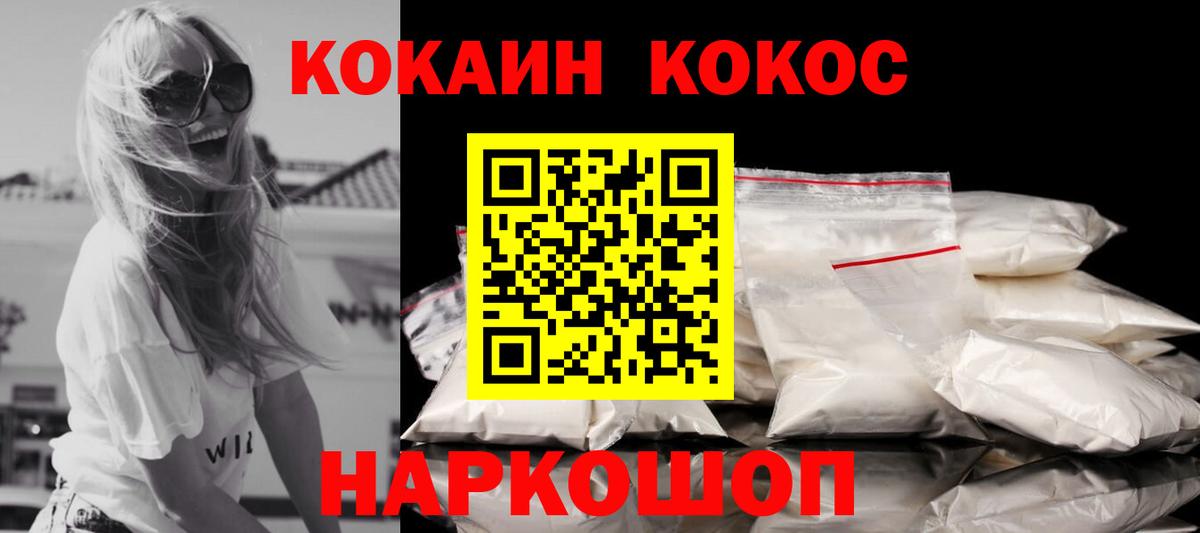 Cocaine 97%  Вход с VPN  Коряжма  сколько стоит  COCAIN Перу  КОКАИН 