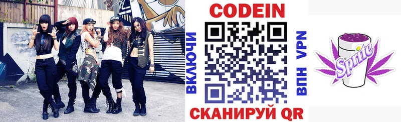 Кодеиновый сироп Lean Purple Drank  hydra   Коряжма 