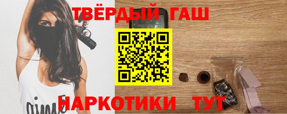ГАШ гарик  Гашиш Cannabis  Вход с VPN  Коряжма 