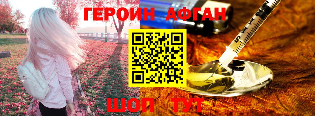 Героин гречка Коряжма