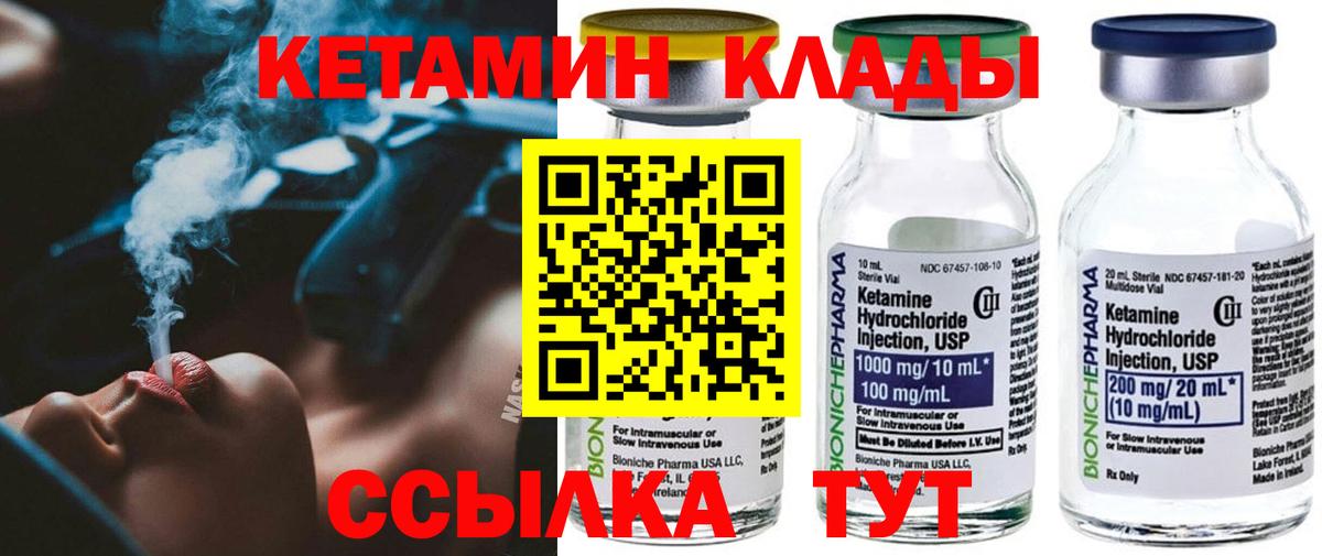Кетамин VHQ  Кетамин ketamine  Коряжма  Вход с VPN 