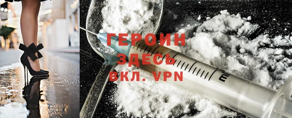 героин Арсеньев
