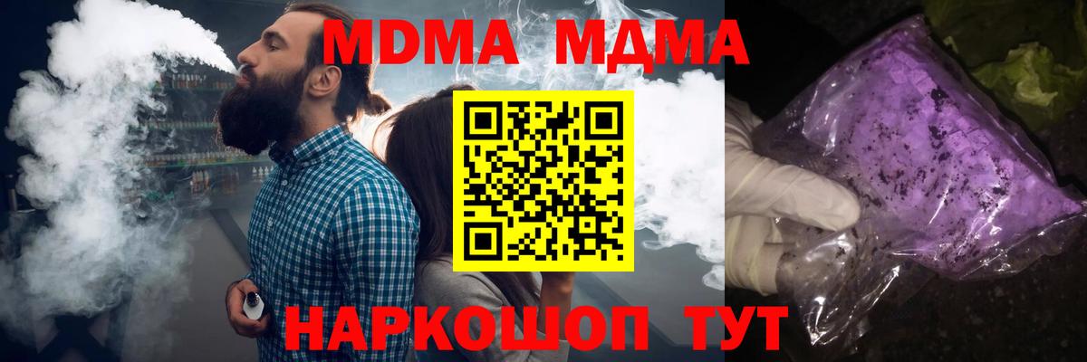 МДМА молли  MDMA  МДМА Molly  Коряжма  Вход с VPN 