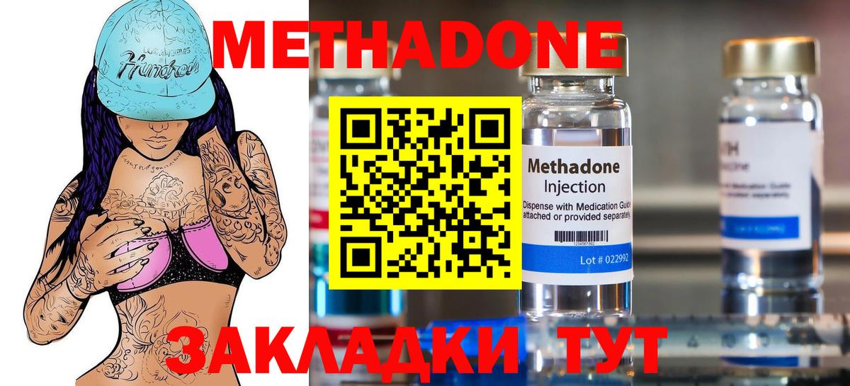МЕТАДОН белоснежный  Метадон methadone  Вход с VPN  shop формула  Коряжма 
