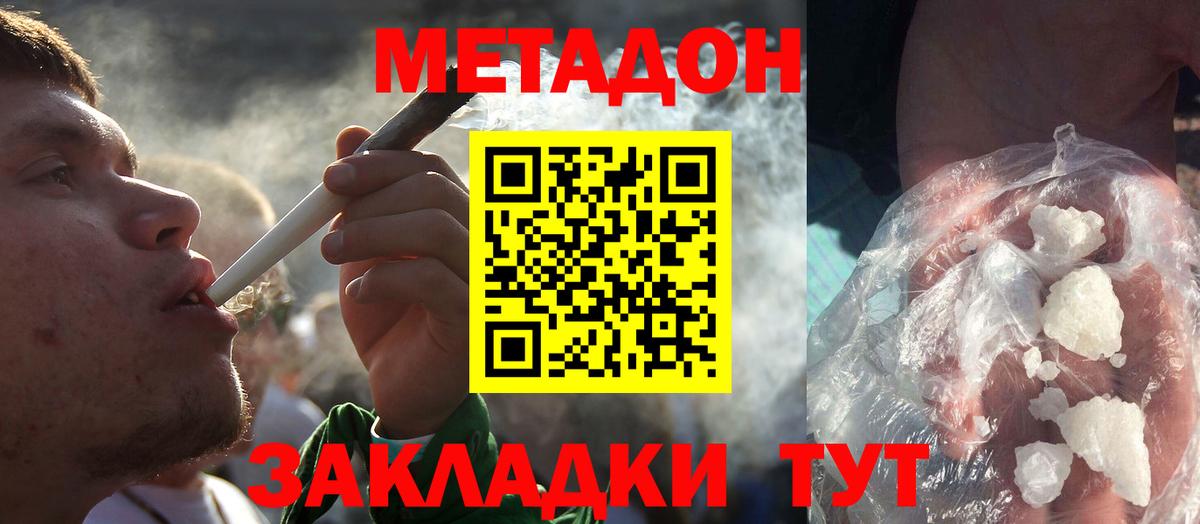 Метадон VHQ Коряжма