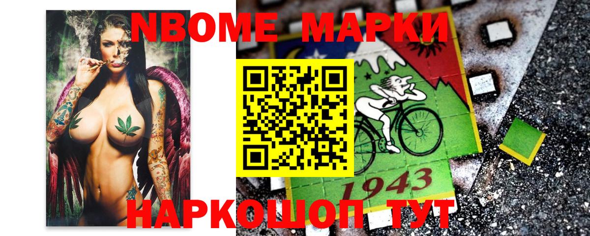 Наркотические марки 1,5мг Коряжма